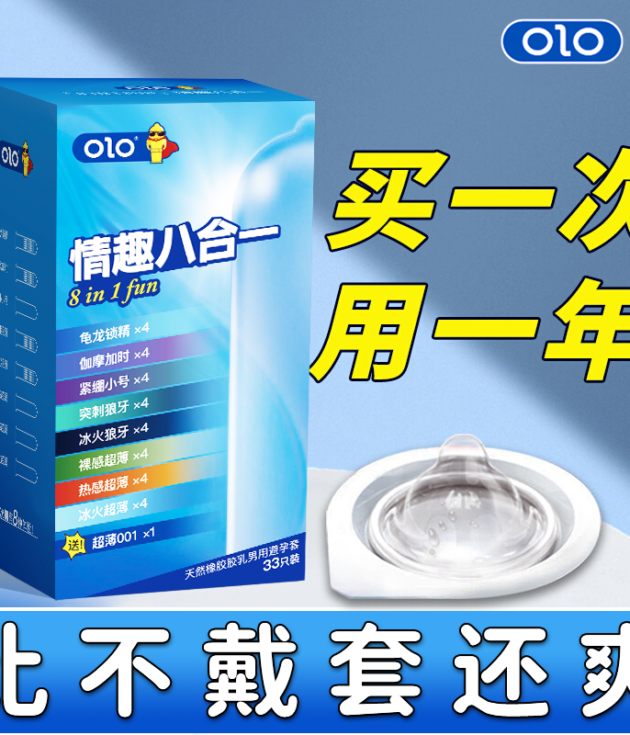8合一