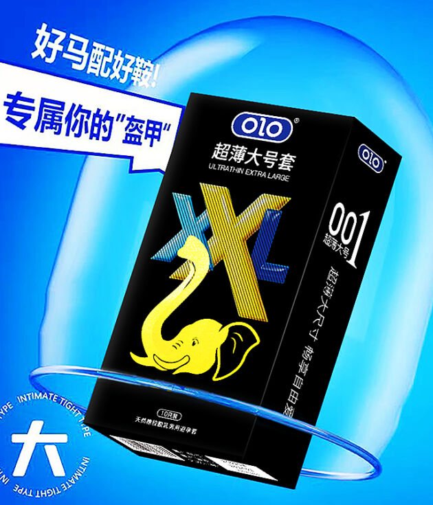 OLO超薄001大号套