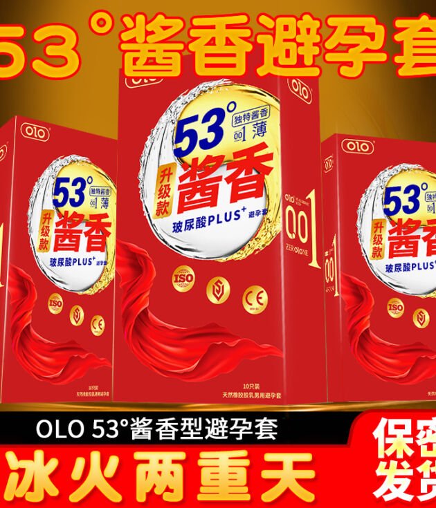 OLO53度酱香套红色款