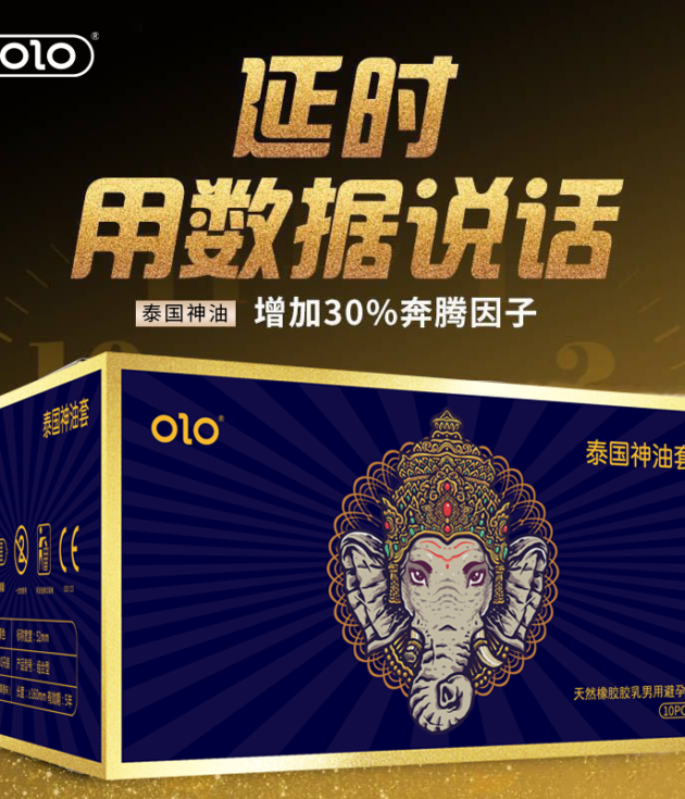 OLO 泰国神油