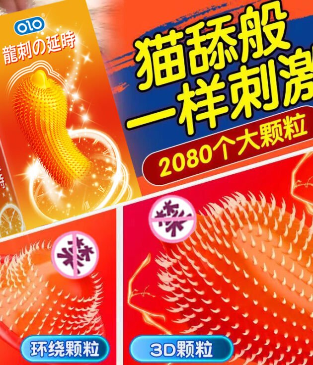 OLO 龙刺延时