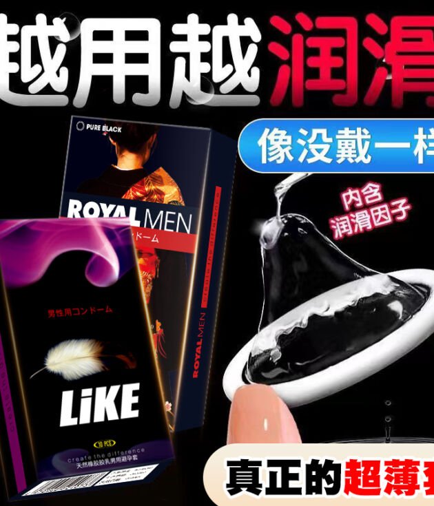 LIKE ROYAL MEN